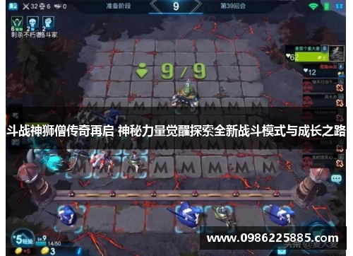 斗战神狮僧传奇再启 神秘力量觉醒探索全新战斗模式与成长之路